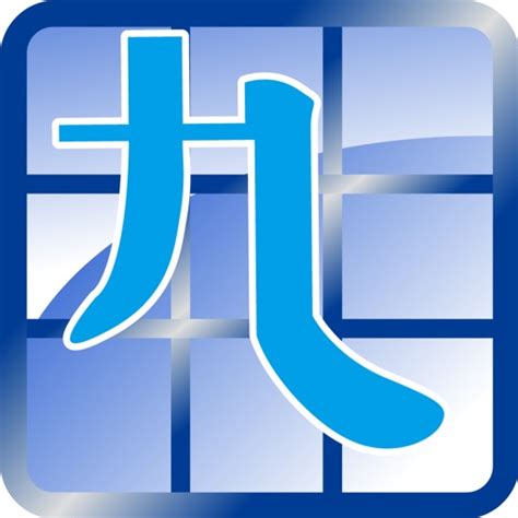 九方輸入法|九方輸入法 ( Q9 )